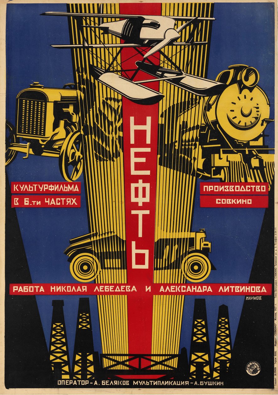 Poster voor Sovjet door Наумов Александр Ильич