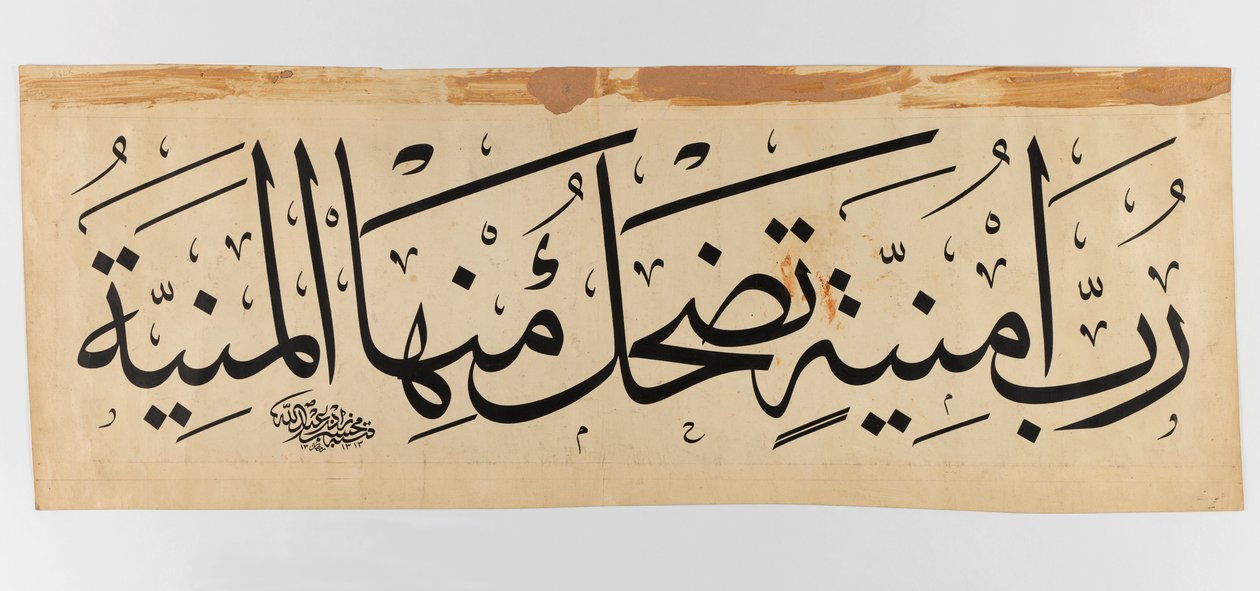 Arabische inscriptie, 1895 door Abdullah Muhassib