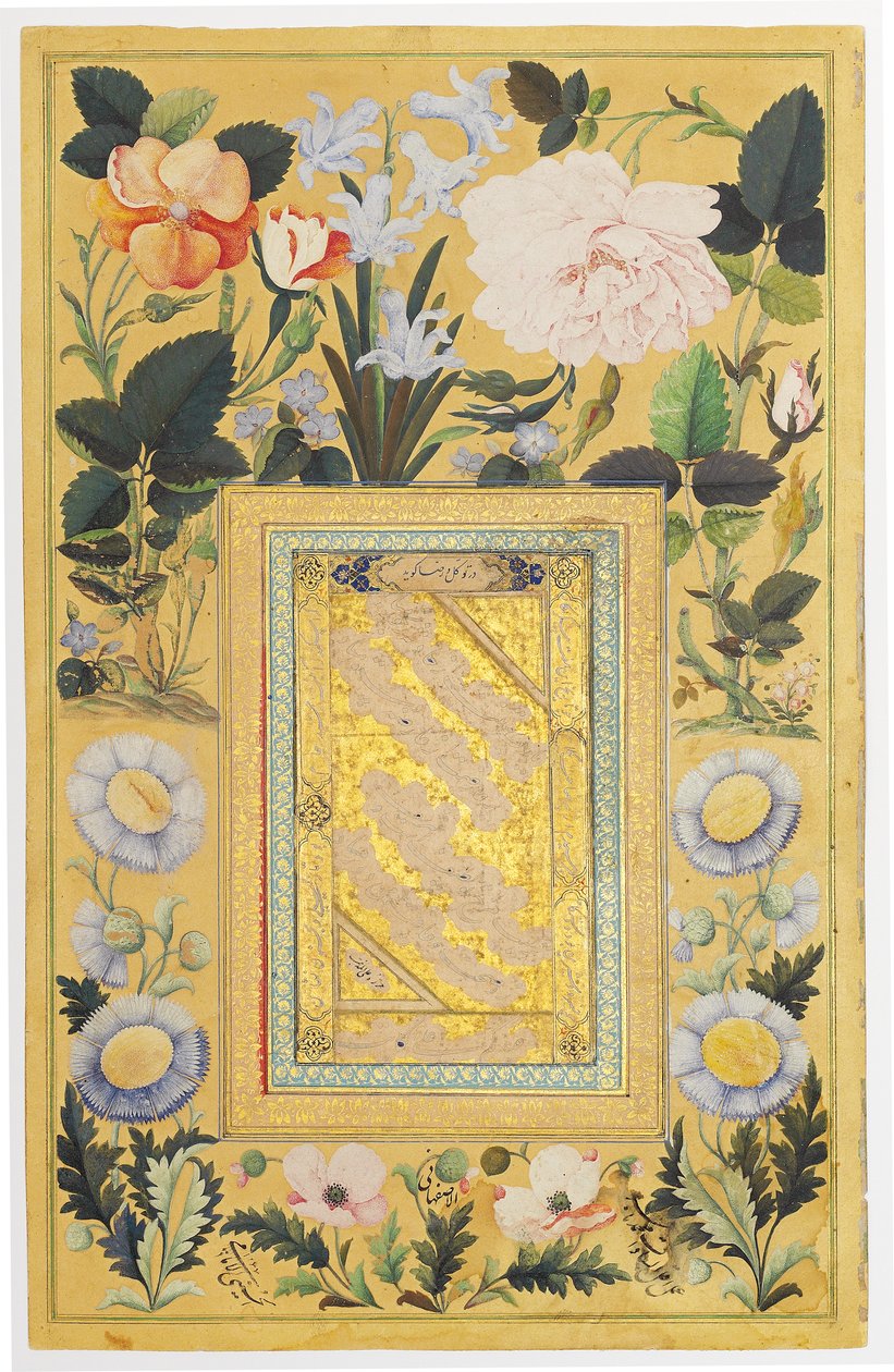 Kalligrafisch paneel door Ali Al Katib