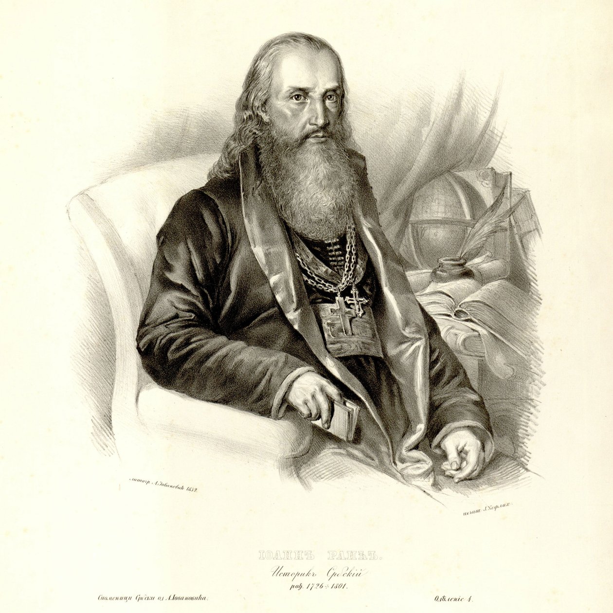Jovan Rajic door Anastas Jovanović