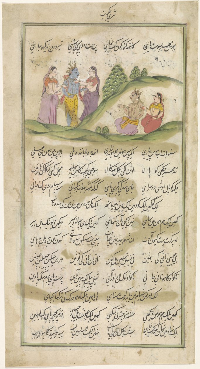 Krishna en de herderinnen, tussen tekst in Nastaliq-schrift door Anonymous