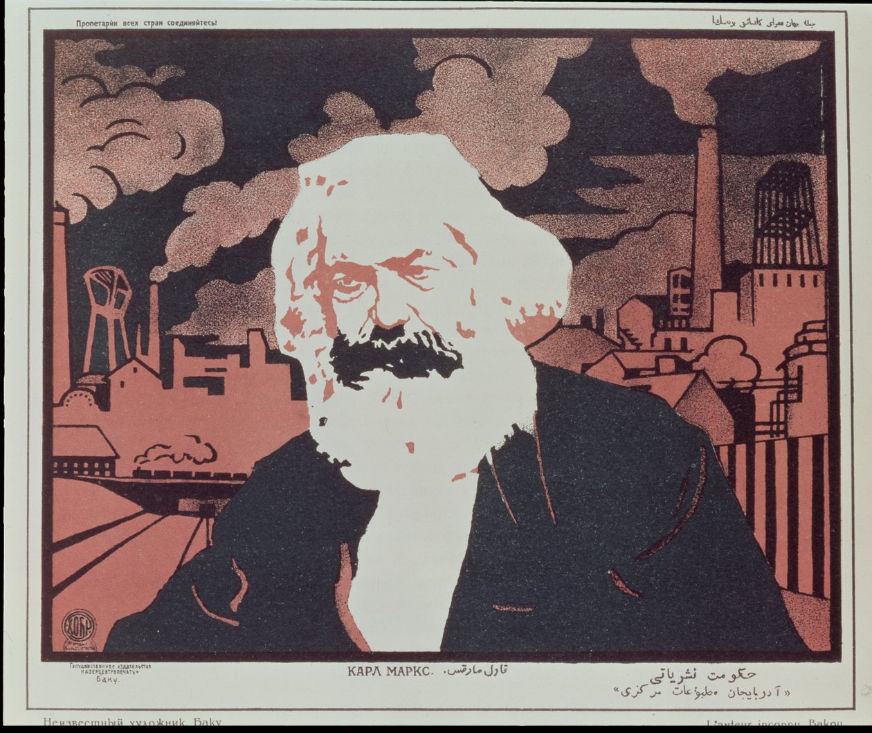 Affiche met afbeelding van Karl Marx (1818-93) (kleurenlitho) door Azerbaijani School