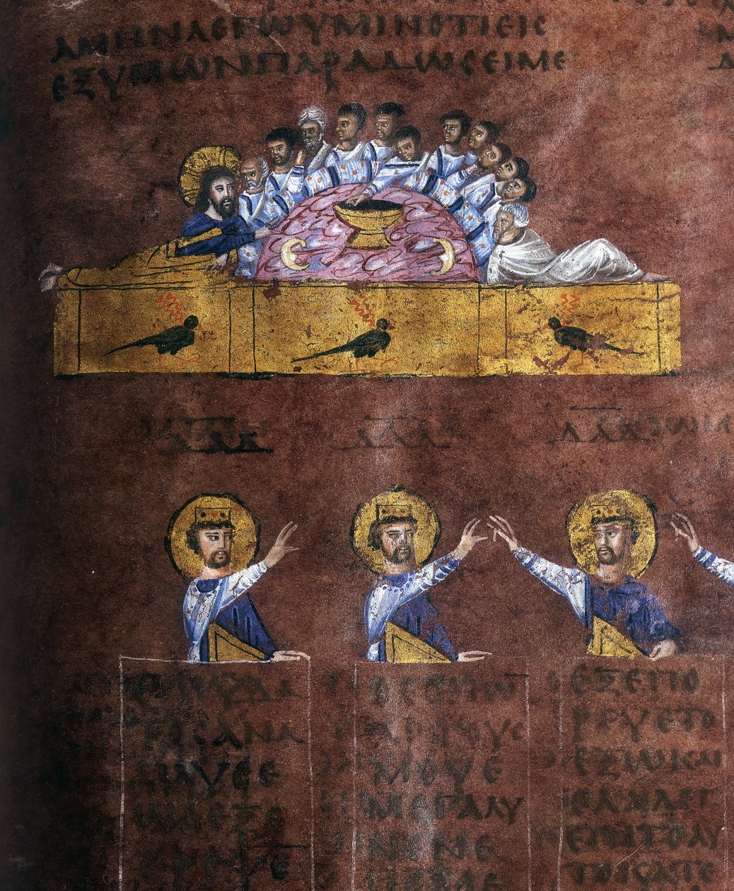 Ms EAB 664 Het laatste avondmaal, Jezus wast de voeten van de discipelen, uit de Codex Purpureus door Byzantine School