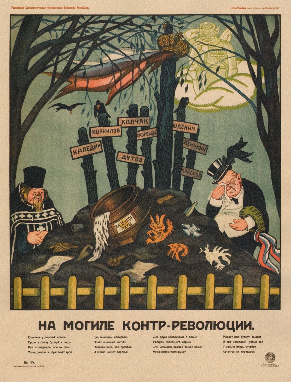 Bij het Graf van de Contra-Revolutie Poster, 1920 door Deni
