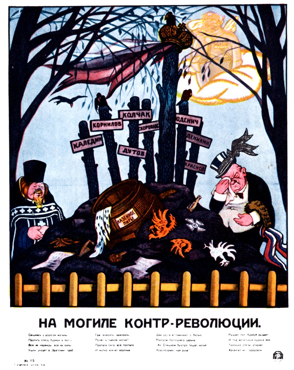 Bij het graf van de contrarevolutieposter door Deni