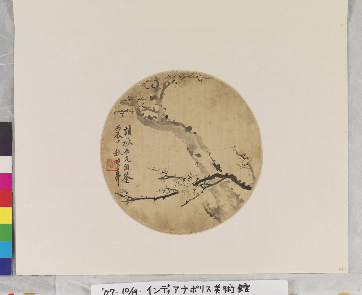 Inkt Pruimenbloesems door Deyi Wu