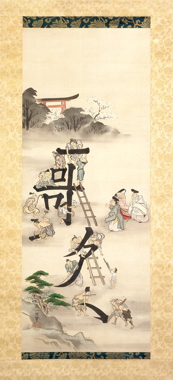 Poëzie bouwen door Hanabusa Itcho
