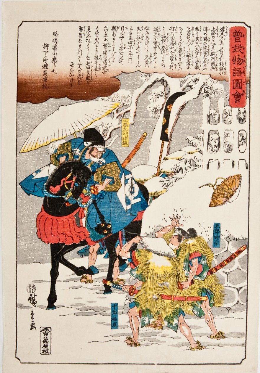 Japanse Houtsnede door Utagawa Hiroshige