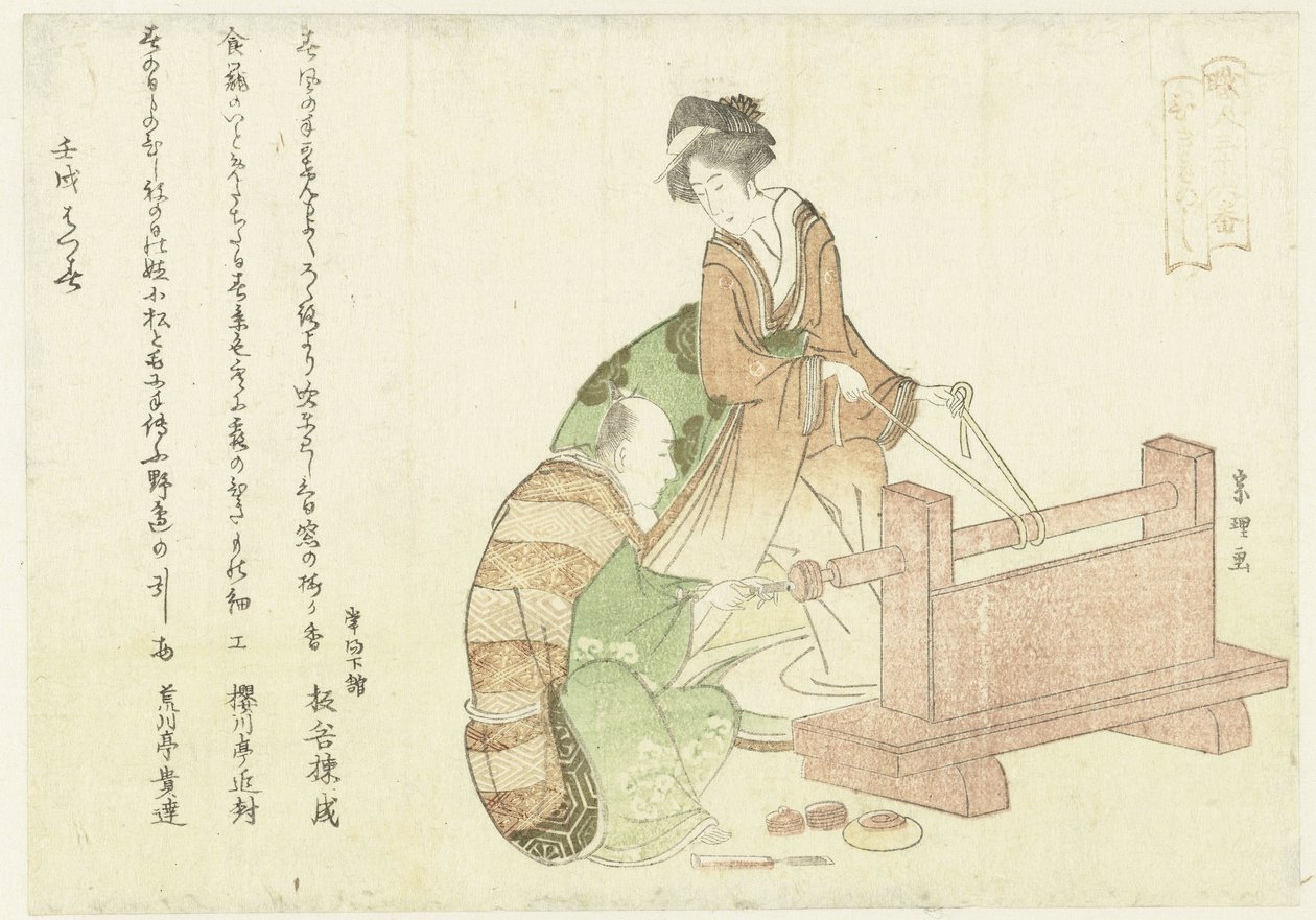 Een Turner en zijn Assistent door Hishikawa Sori