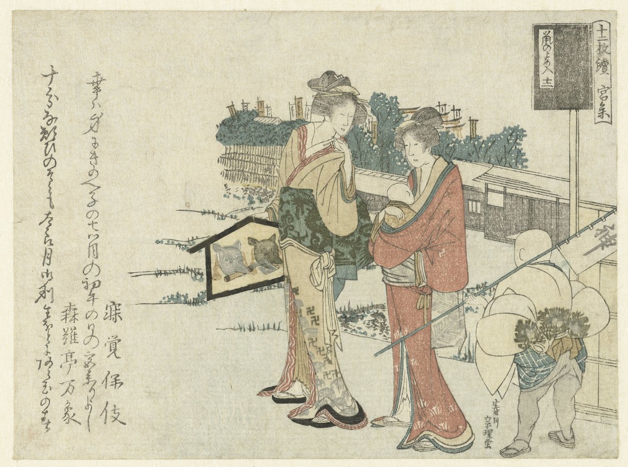 Twee vrouwen op een heiligdom bezoek door Hishikawa Sori