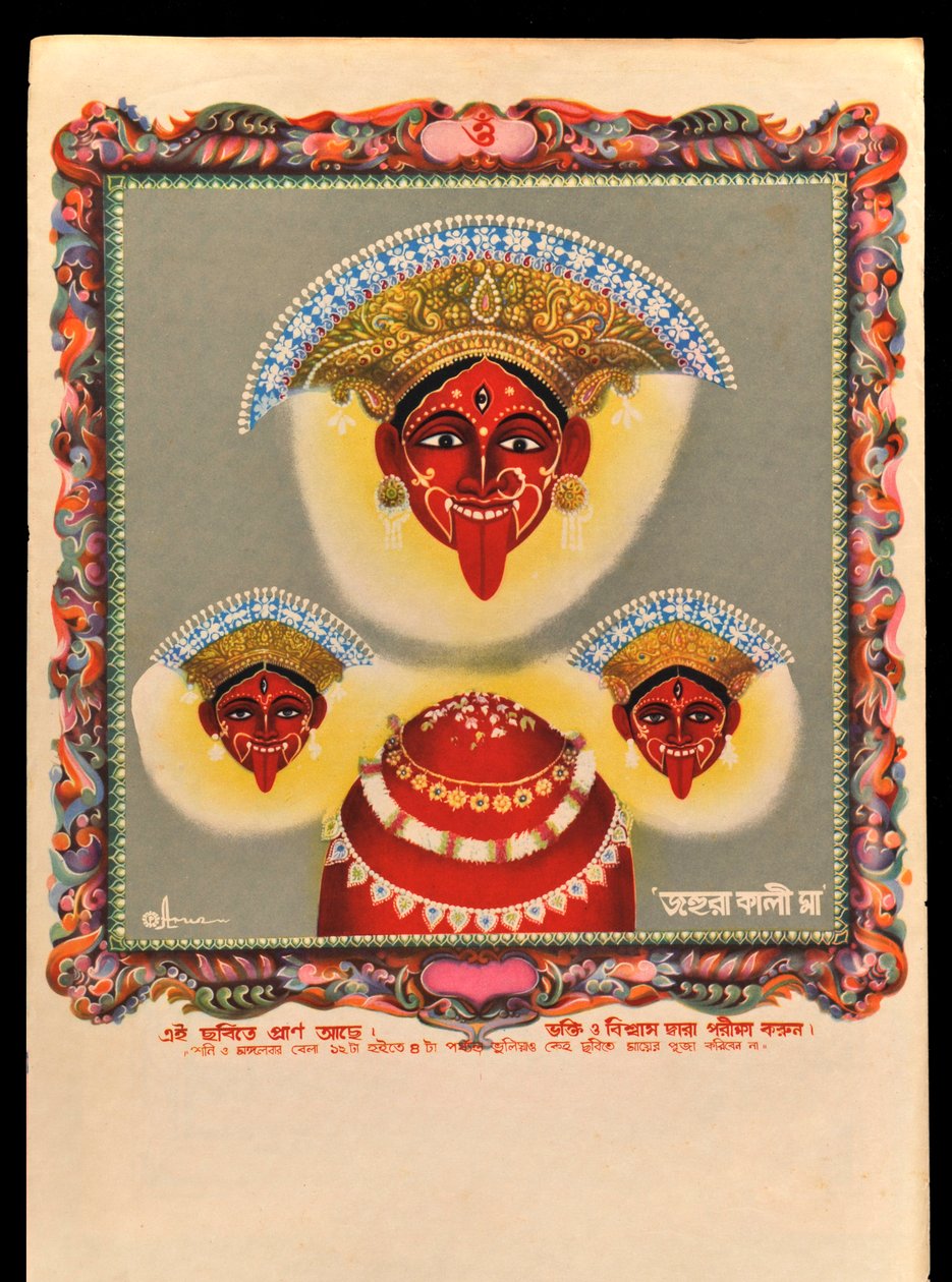 Kali door Indian School
