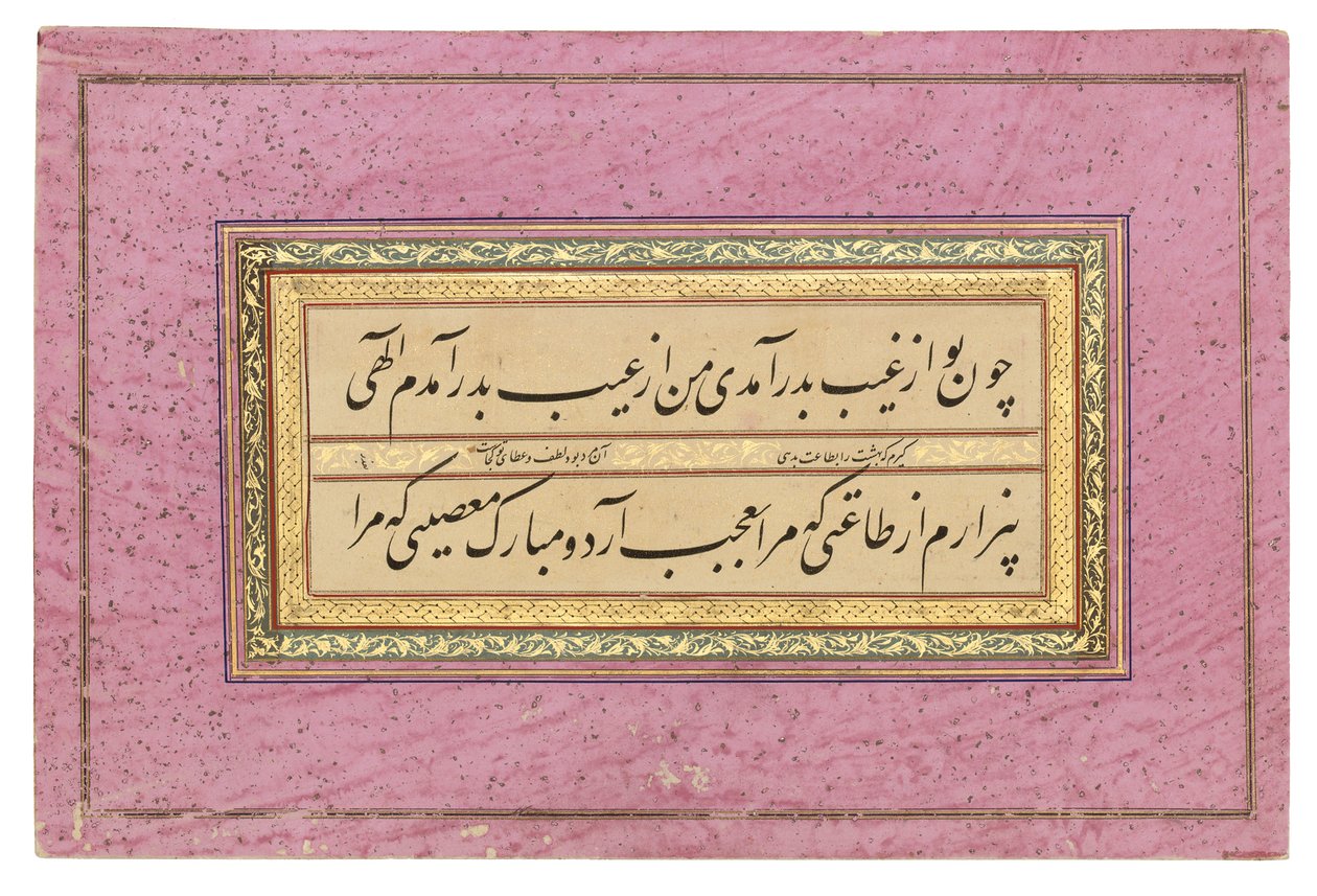 Qajar kalligrafie door Iranian School