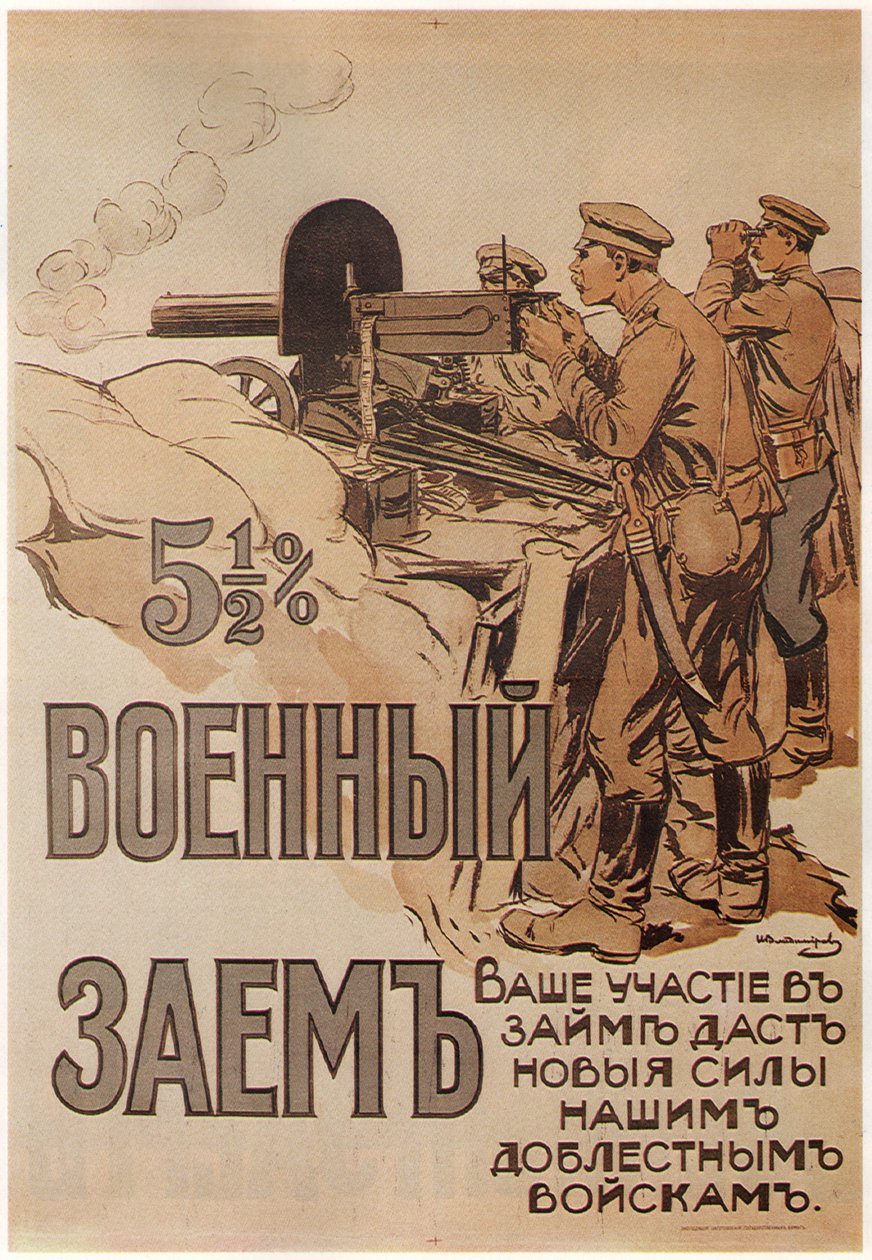 De Oorlogslening Poster, 1916 door Ivan Alexeyevich Vladimirov