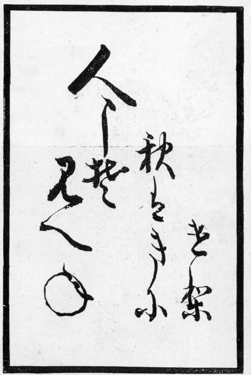 Japanse speelkaart met een gedicht, 1893 door Japanese School
