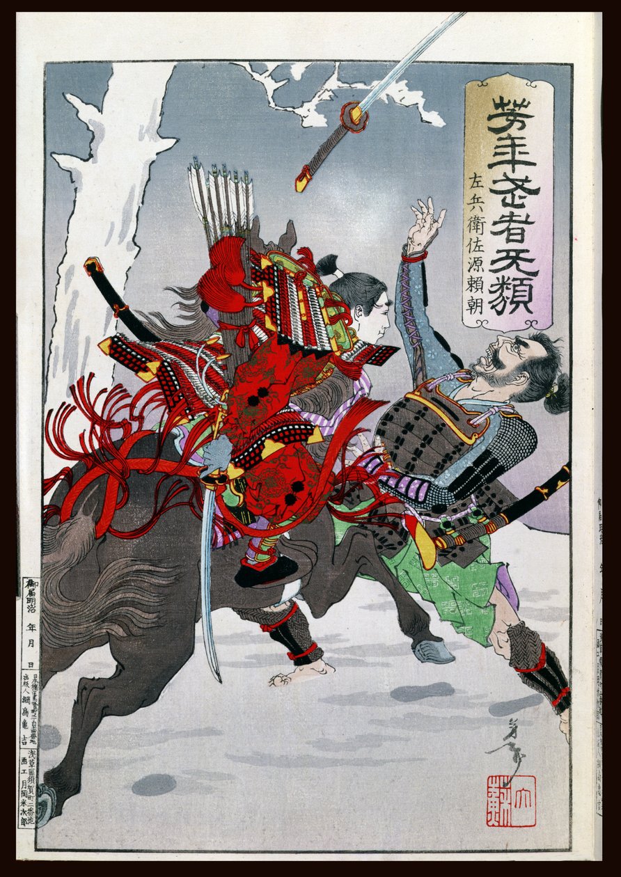 Samurai-gevecht door Japanese School