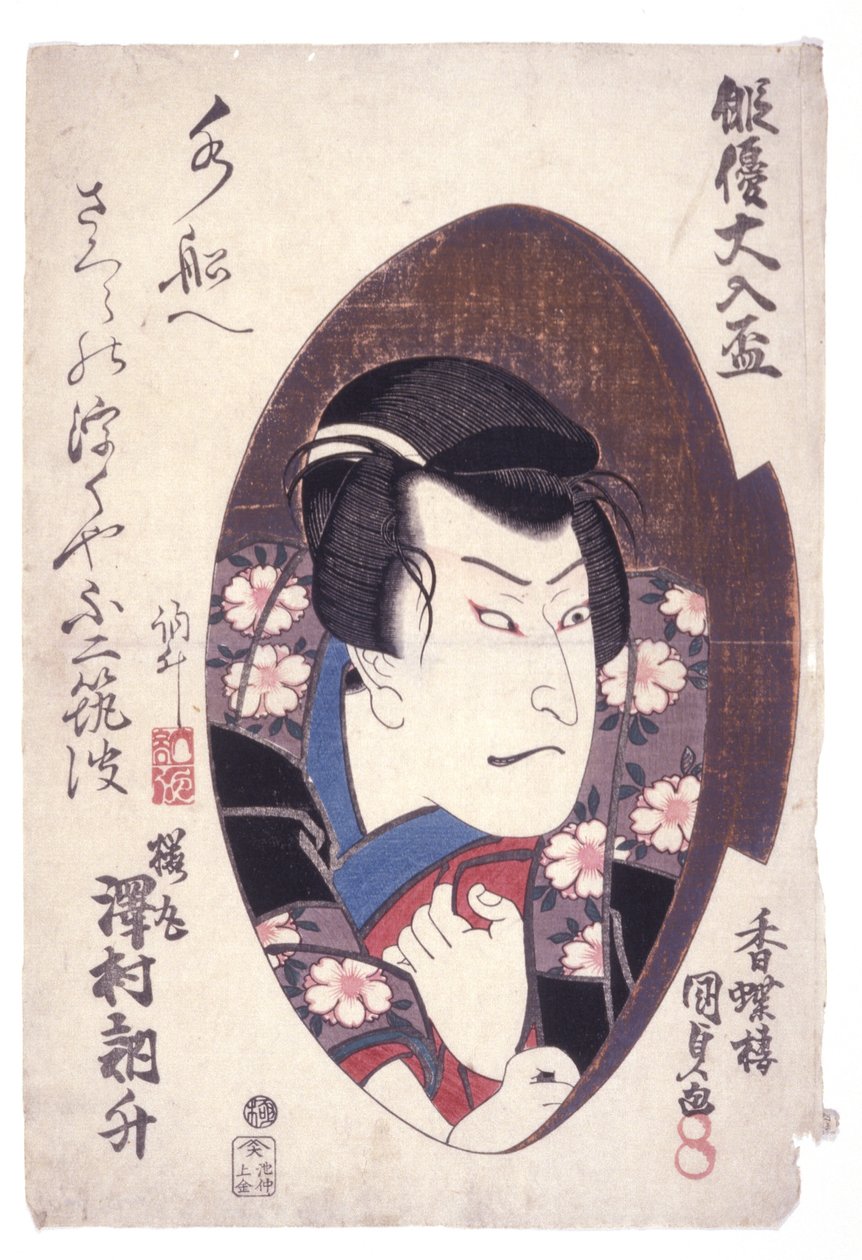 Zonder Titel (Sawamura Totsusho als Sakuramaru) door Japanese School