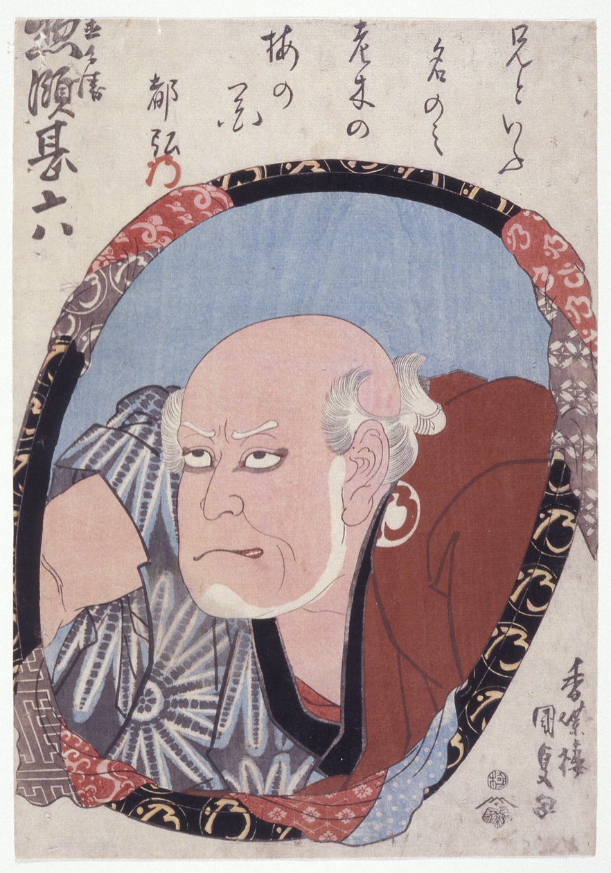 Zonder titel (Soryo Jinroku III) door Japanese School