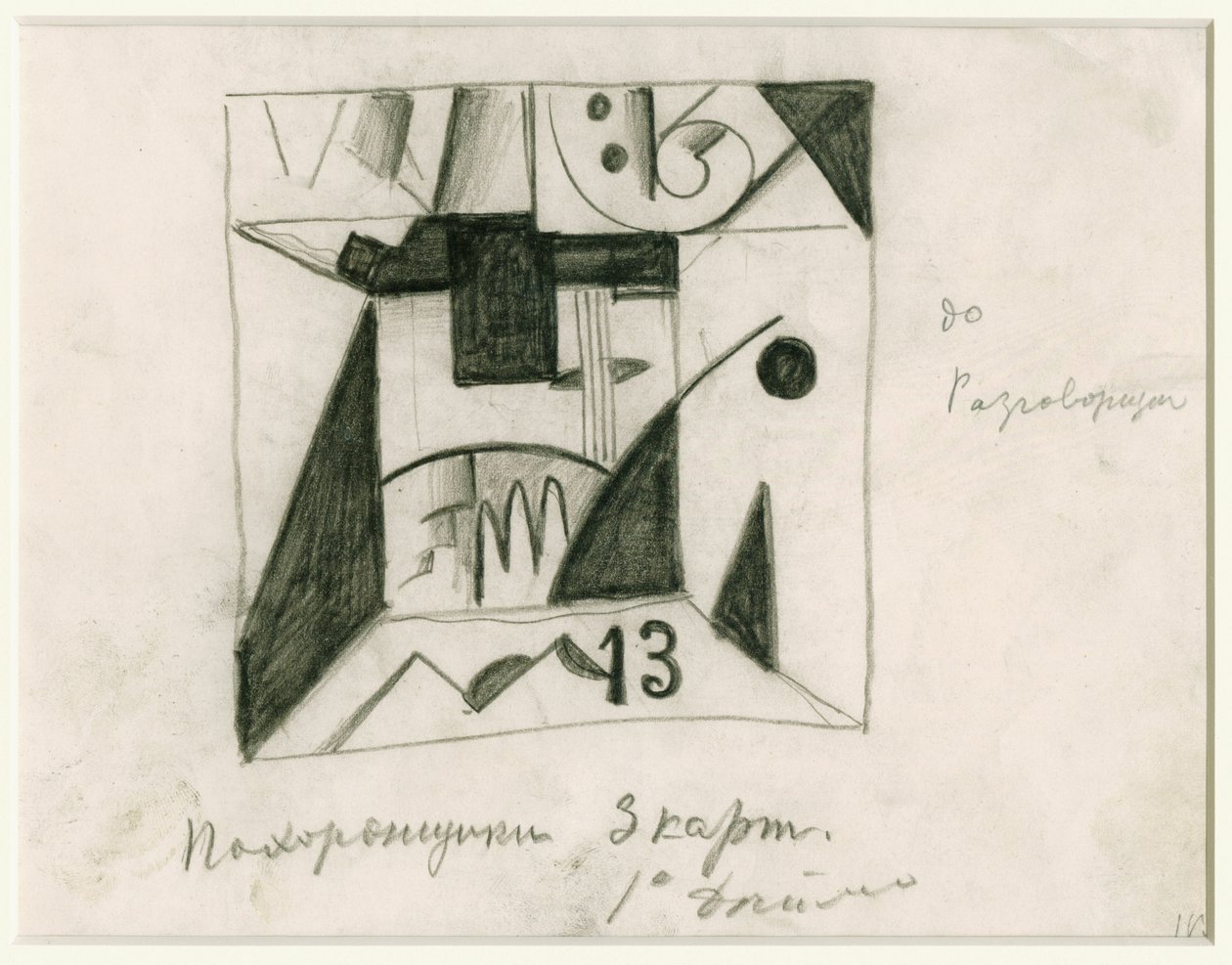 Toneelontwerp voor de opera Overwinning op de Zon door Aleksei Kruchenykh, 1913 door Kazimir Severinovich Malevich