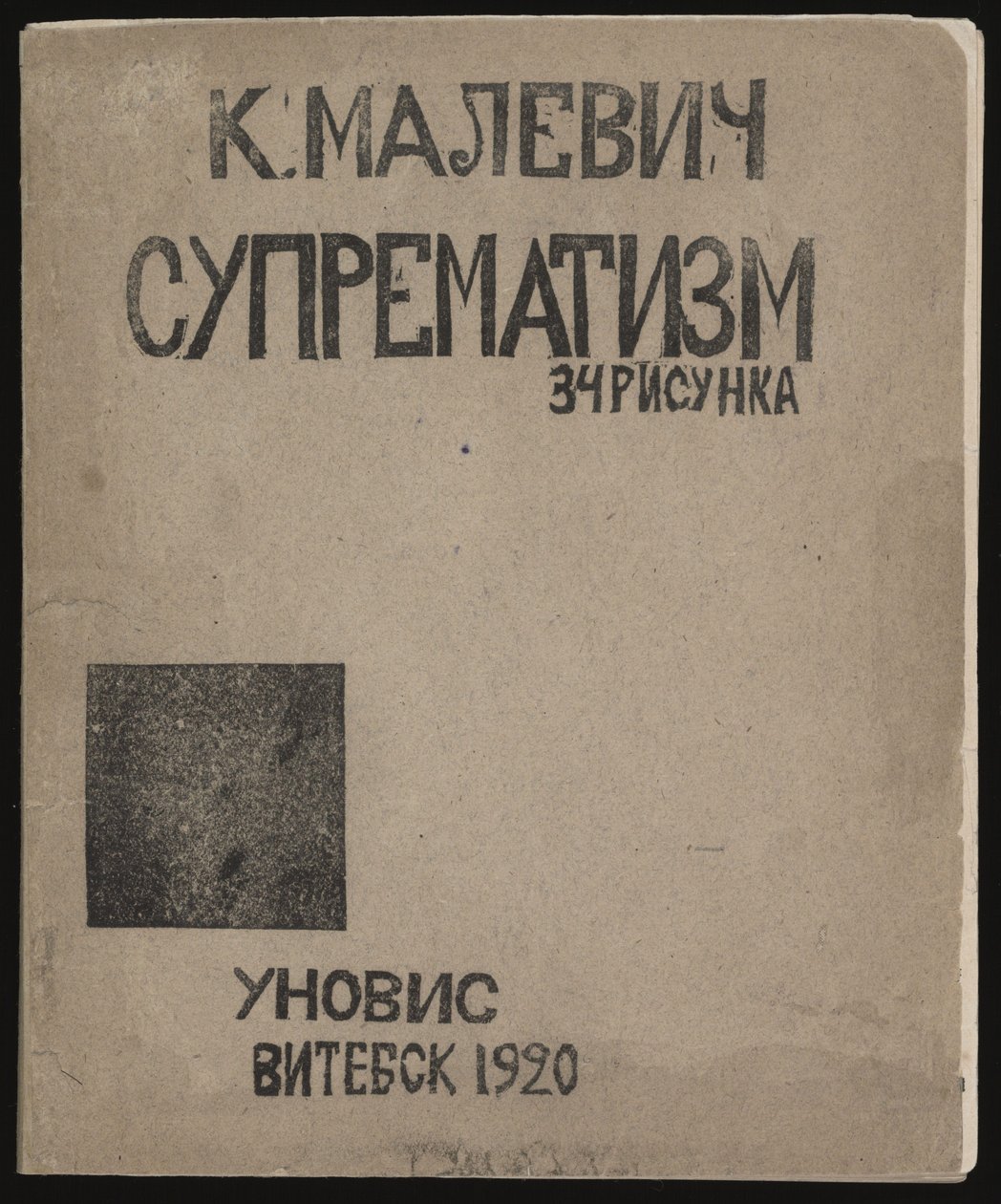 Suprematisme: 34 Tekeningen door Kazimir Severinovich Malevich