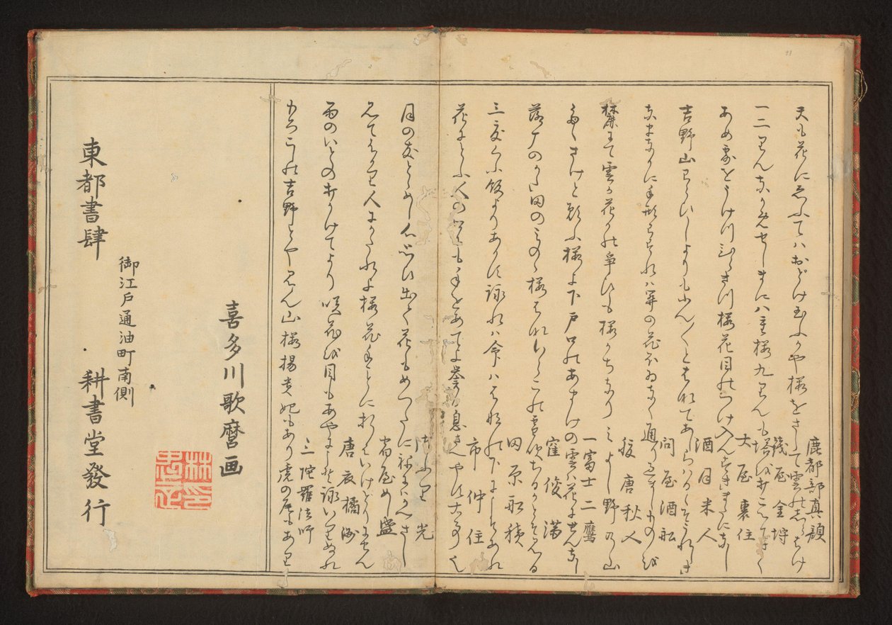 Poëzie door Kitagawa Utamaro