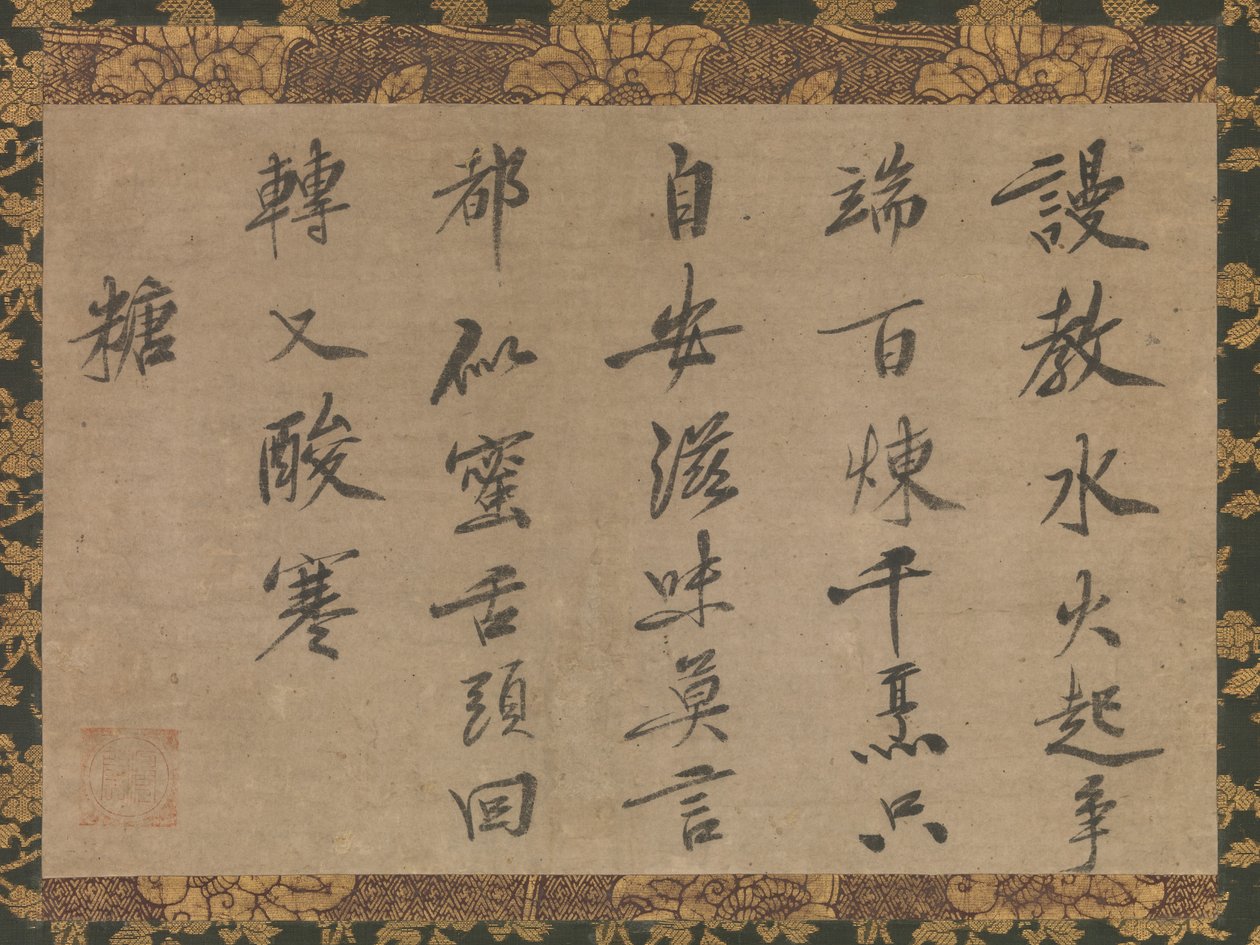 Gedicht in het Chinees over suiker, 14e eeuw door Kokan Shiren