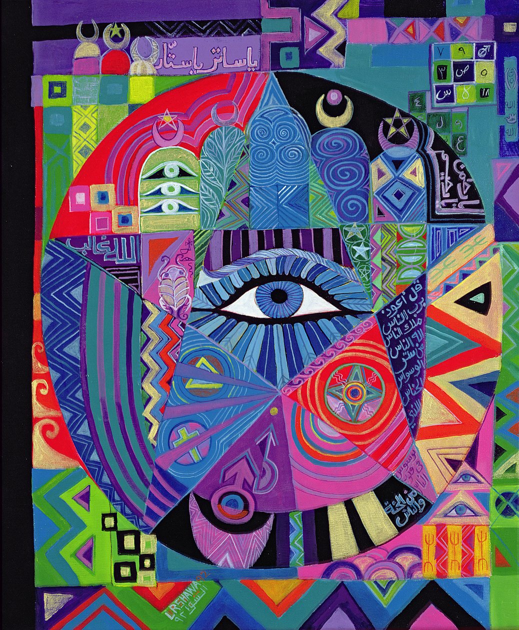 Oog van het lot, 1992 door Laila Shawa