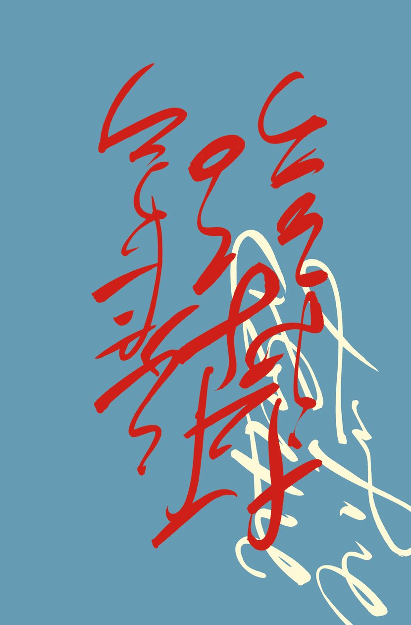 Japonisme, 2014 (inkt op papier) door Marco Campedelli