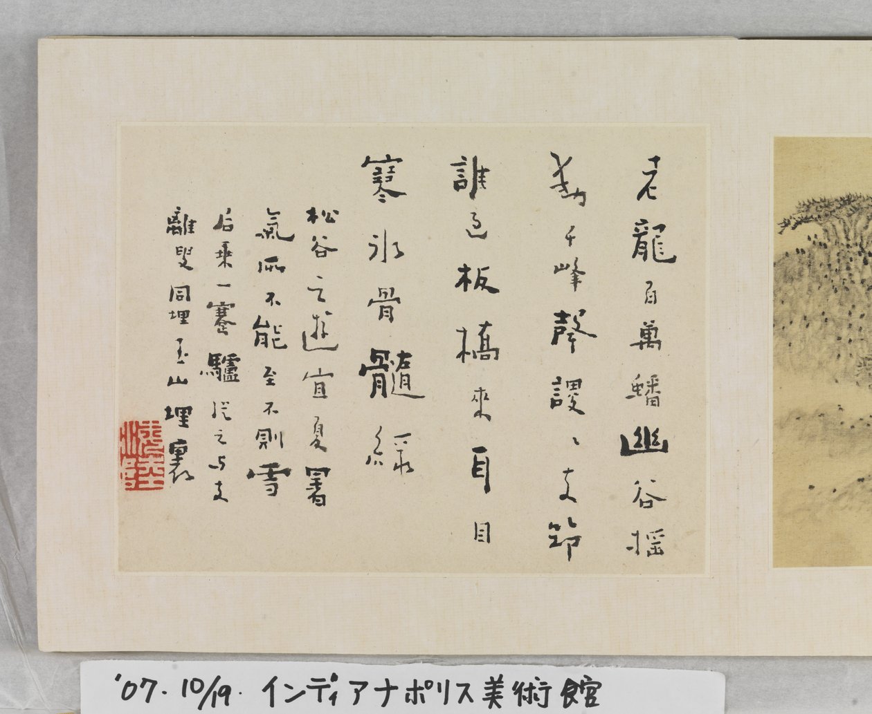 12 Uitzichten van Huangshan door Mei Qing