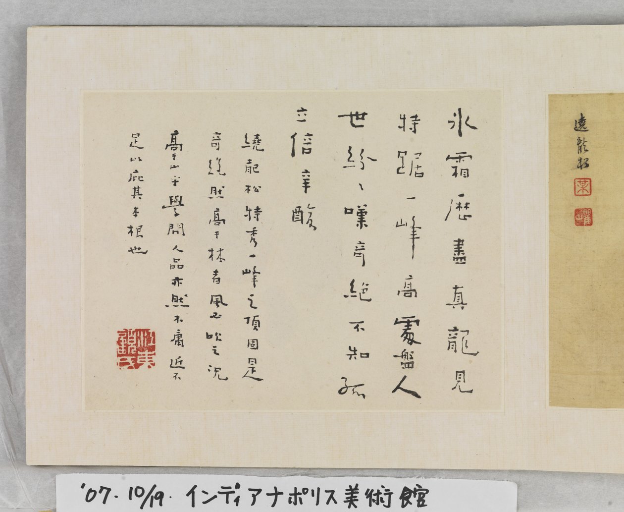 12 Zichten van Huangshan door Mei Qing