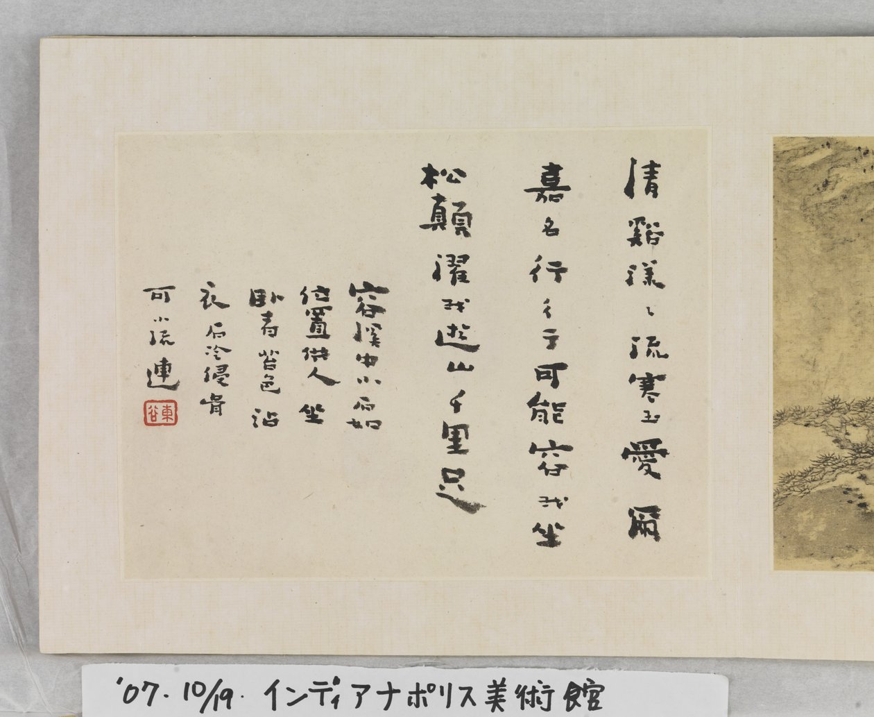 12 Zichten van Huangshan door Mei Qing