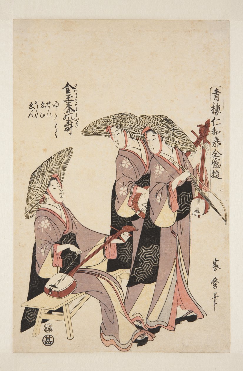 Kingyoku haru kotobuki door Minemaro
