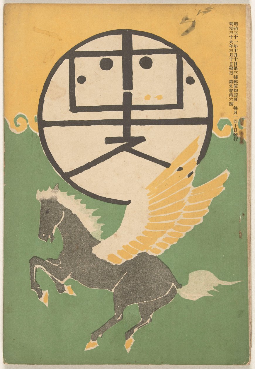 Maart 1906 (Hototogisu) door Nakamura Fusetsu