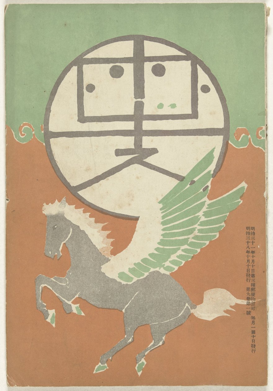Oktober 1905 door Nakamura Fusetsu