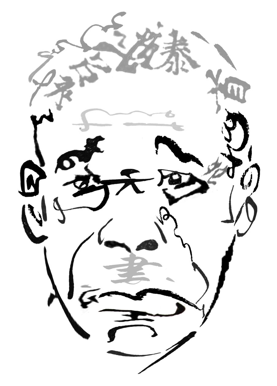 Takashi Shimura, 2023 door Neale Osborne