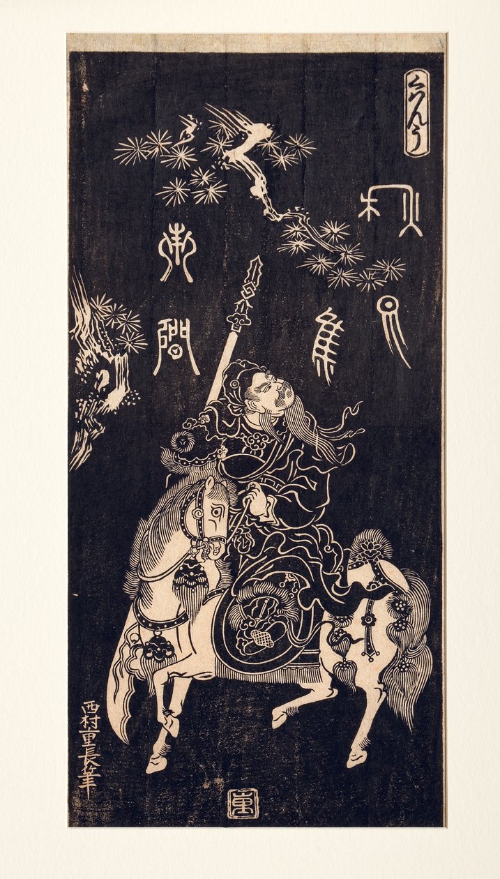 De Chinese generaal Guan Yu te paard door Nishimura Shigenaga