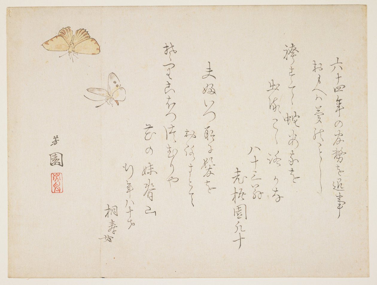 (Vlinders) door Nishiyama Hoen