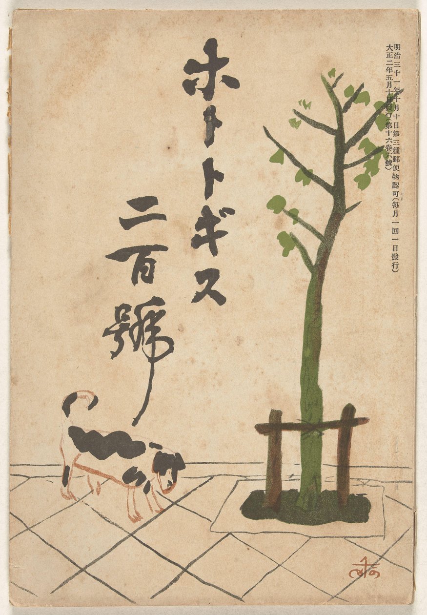 Mei 1913 (Hototogisu) door Ogawa Sen