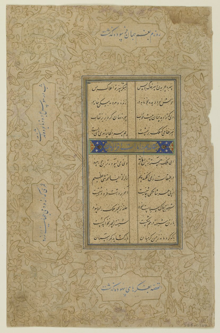 Folio uit een "Khamsa" door Persian School