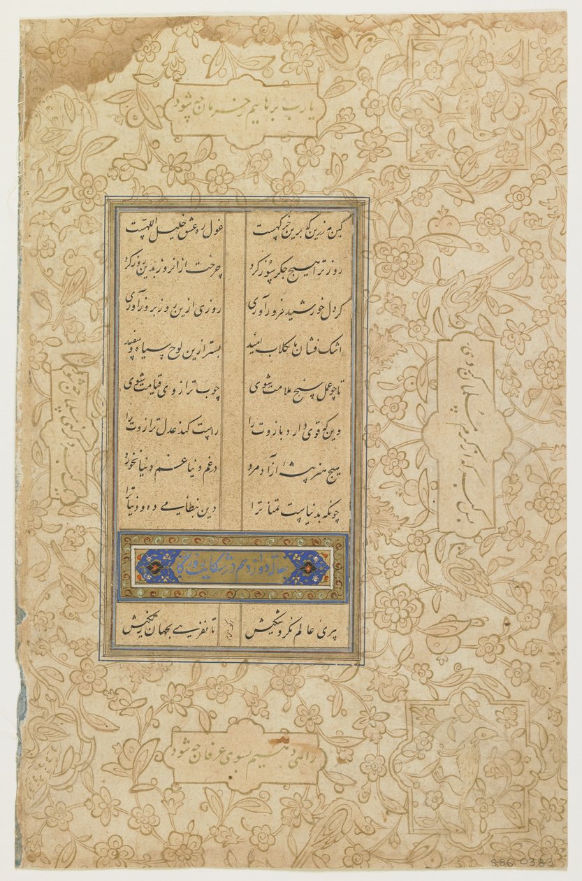 Folio uit een "Khamsa" door Persian School