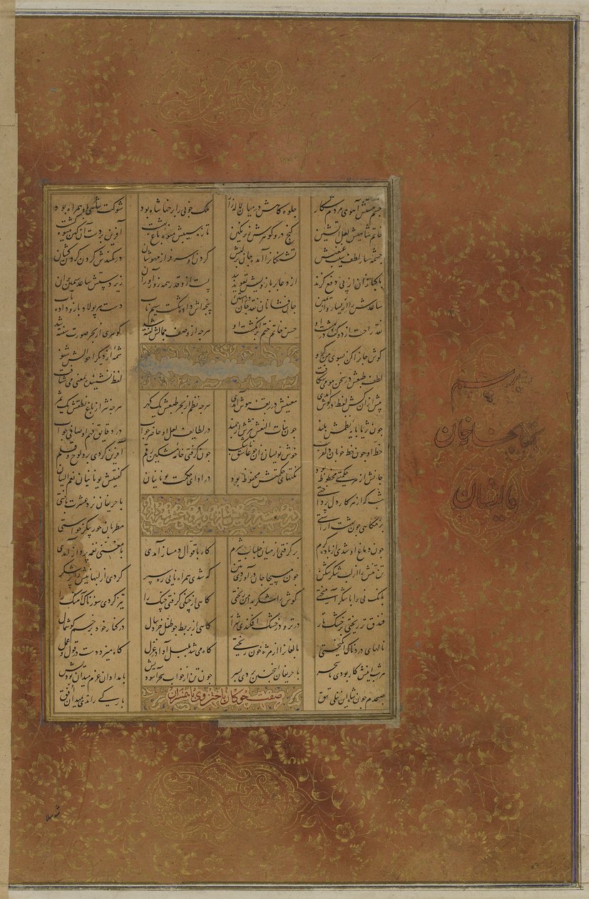 Folio uit een 