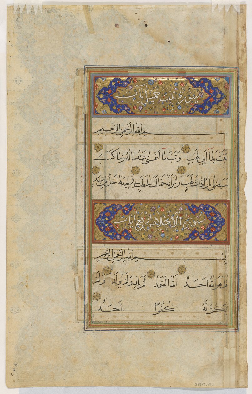 Finispiece uit een Koran, ca. 1550-75 door Persian School