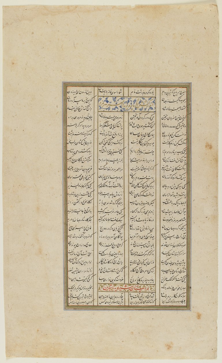 Folio uit een Shahnama, ca. 1600 door Persian School