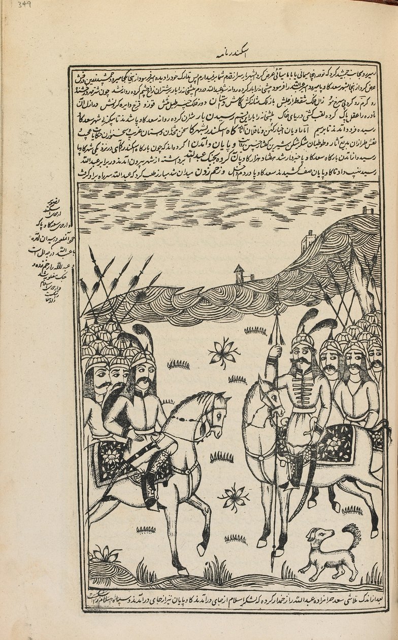 Manuscript, Teheran, Iran, ca. 1857 door Persian School