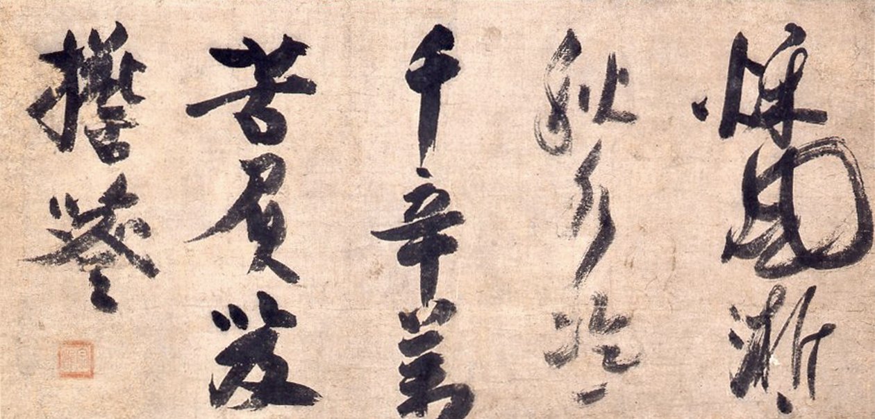 Zen kalligrafie preek door Priest Shuho Myocho