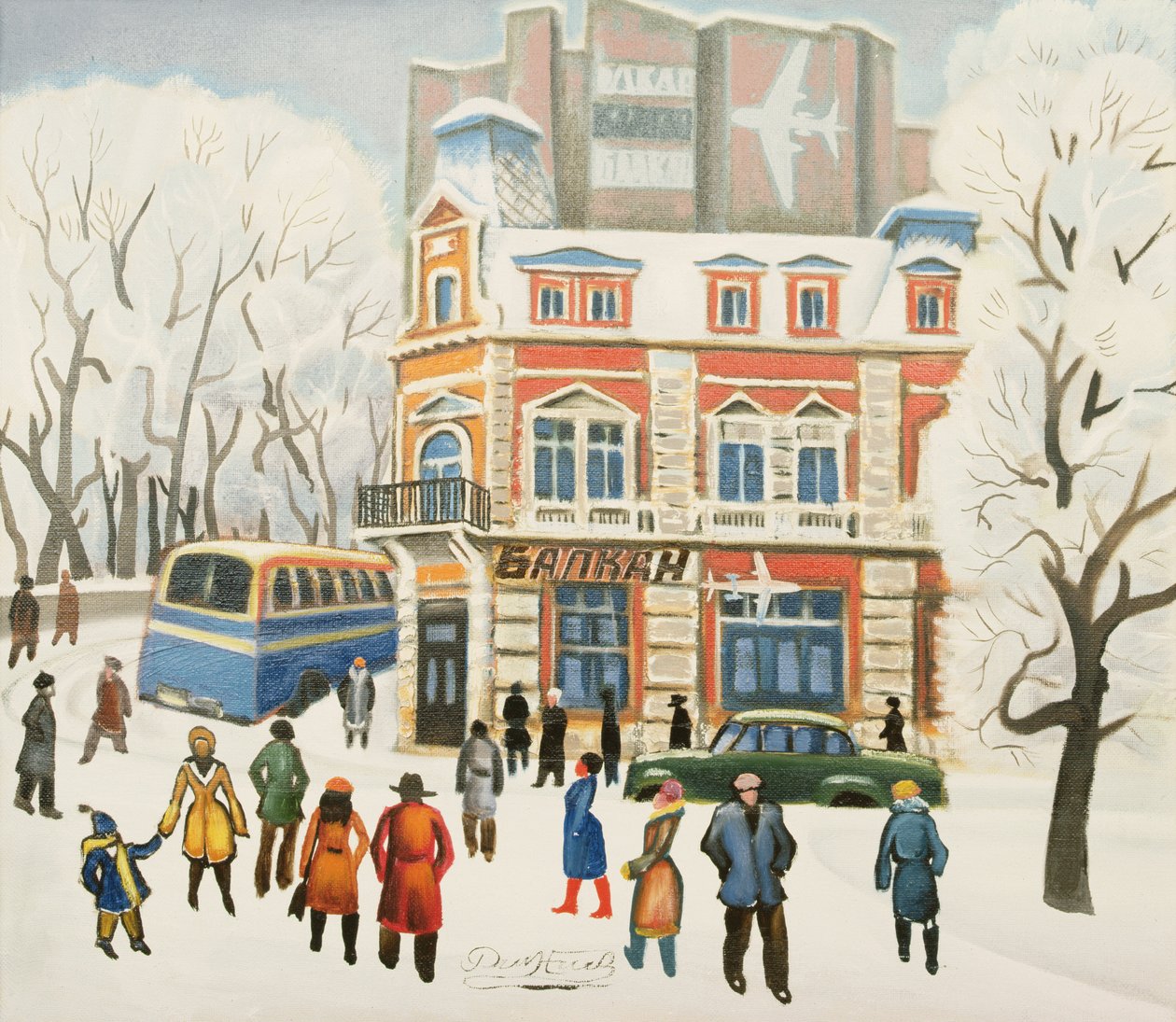 Aankomsten, 1972 door Radi Nedelchev