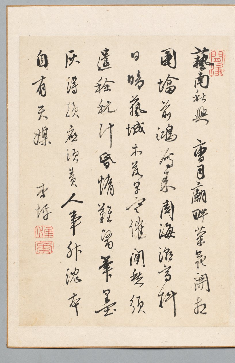Gedicht door Rai Kyōhei