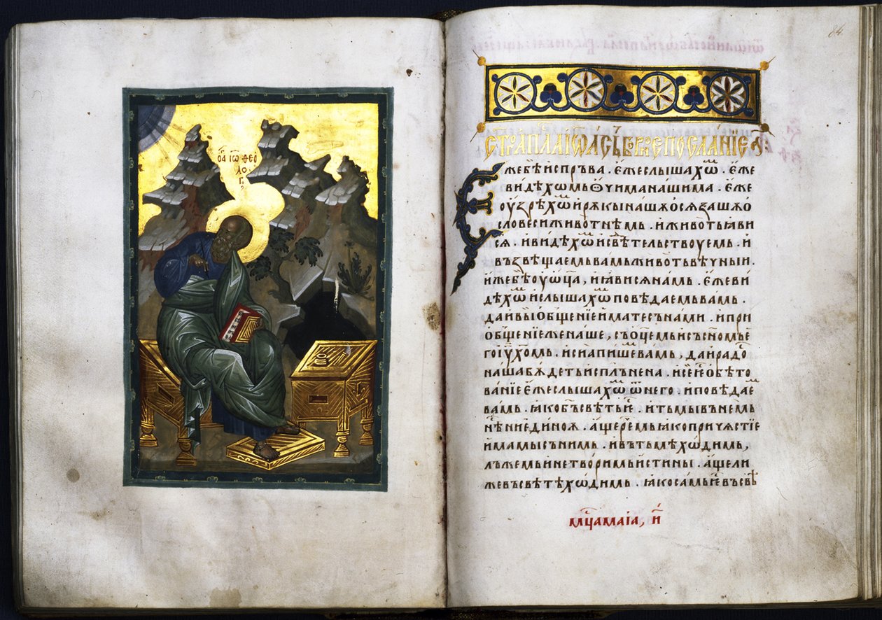 Handelingen en brieven van de apostelen, c.1410 door Russian Master