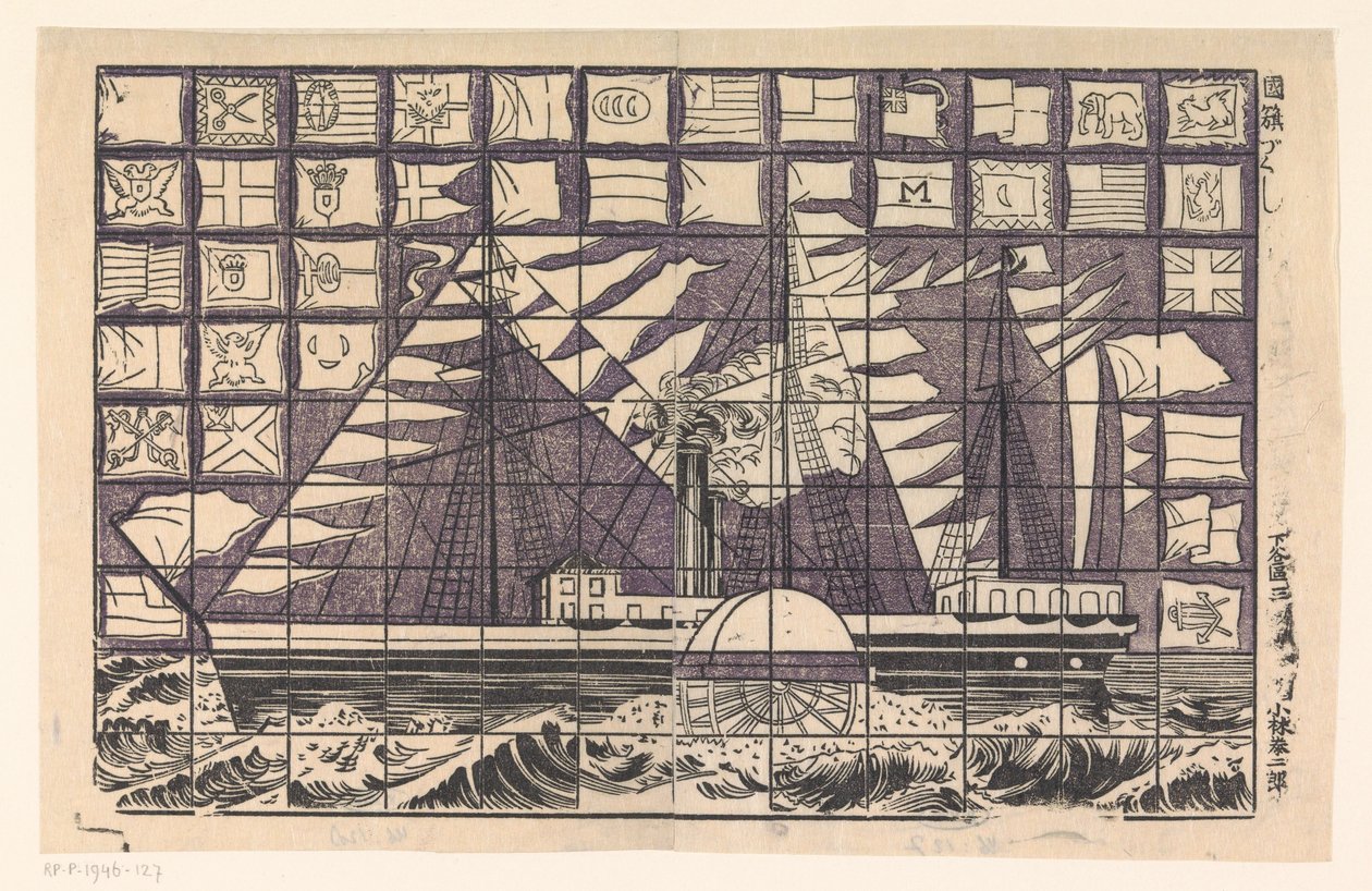 Raderboot door Samuel Jessurun de Mesquita
