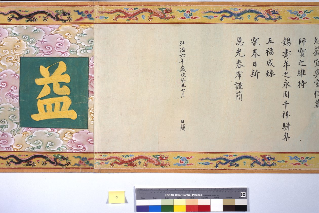 De Wijding van Keizerin Zhang door School Chinese