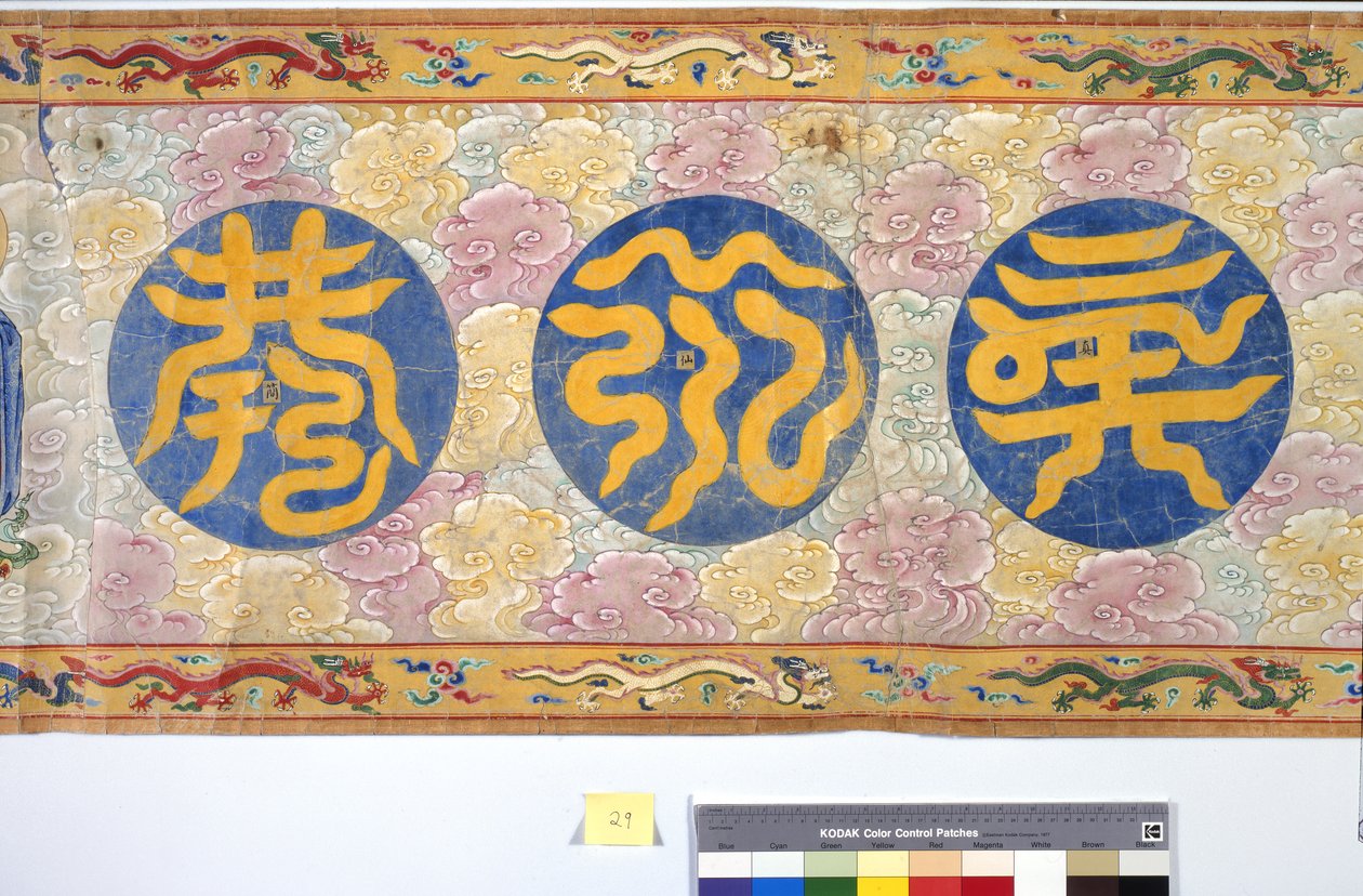 De Wijding van Keizerin Zhang door School Chinese
